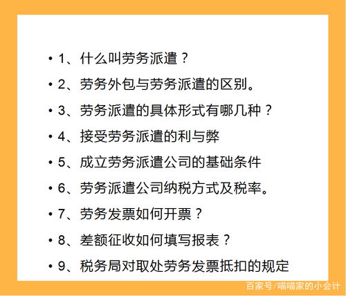 都说劳务派遣很坑,那么,如果我们从公司的视角去解读劳务派遣呢